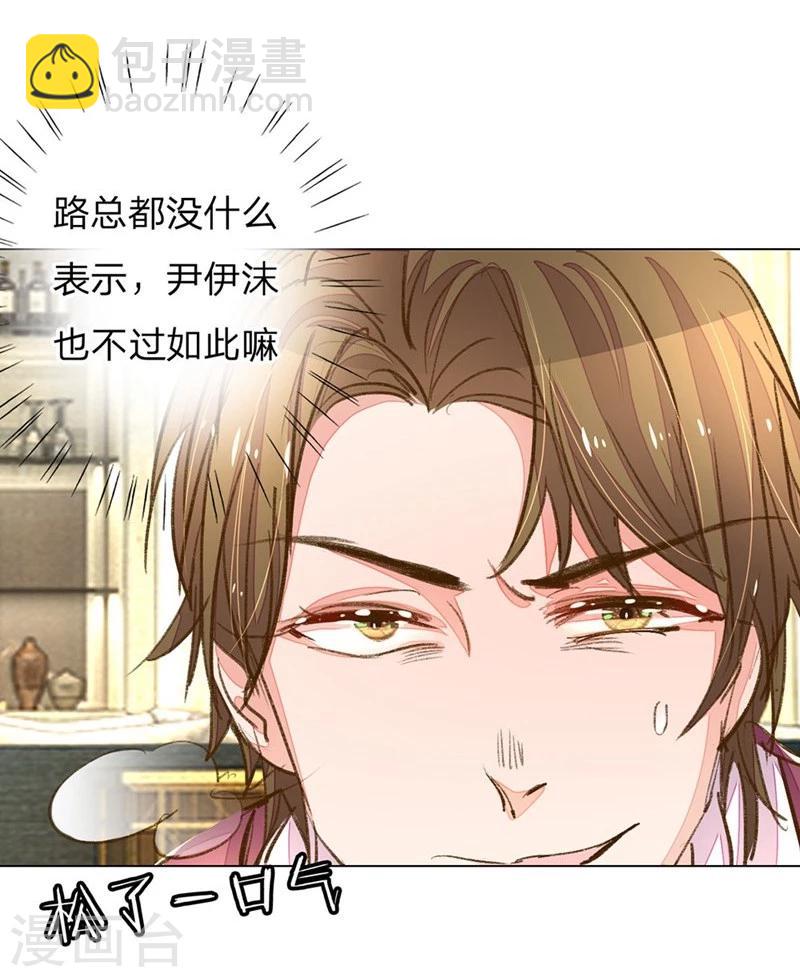 第71-72话 休想再套路我-第54话