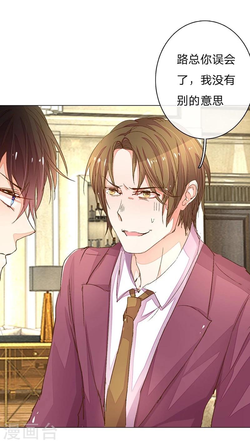 第71-72话 休想再套路我-第54话