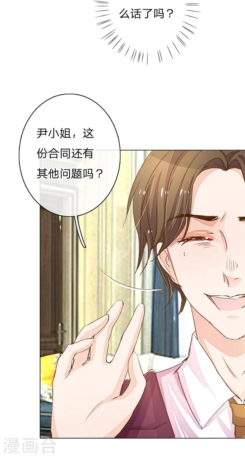 第71-72话 休想再套路我-第54话