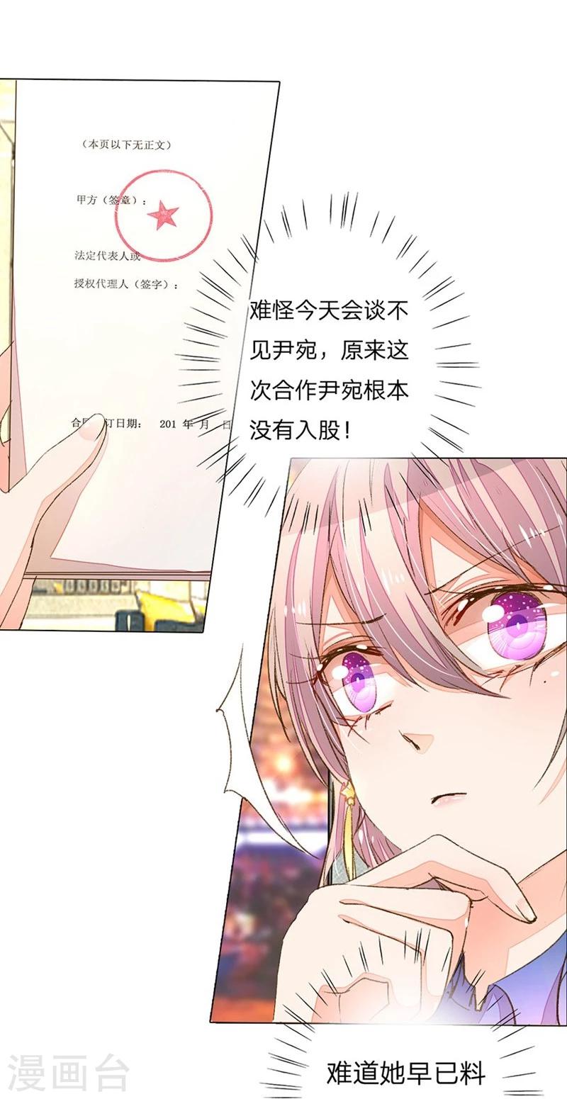 第71-72话 休想再套路我-第54话