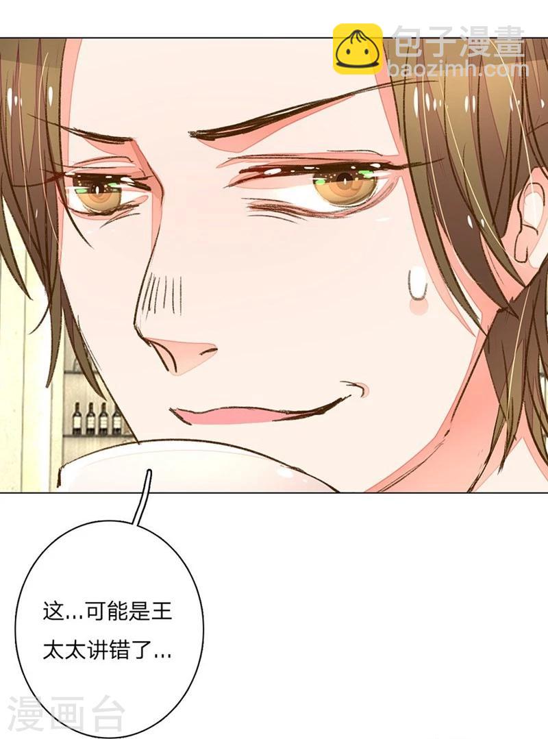 第71-72话 休想再套路我-第54话