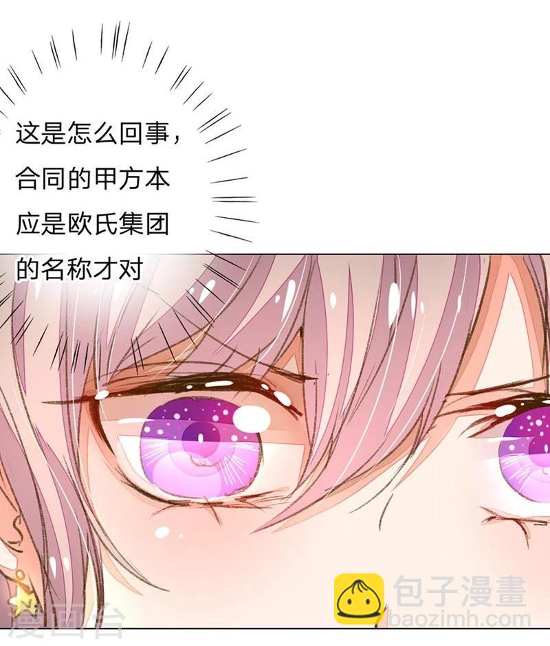 第71-72话 休想再套路我-第54话