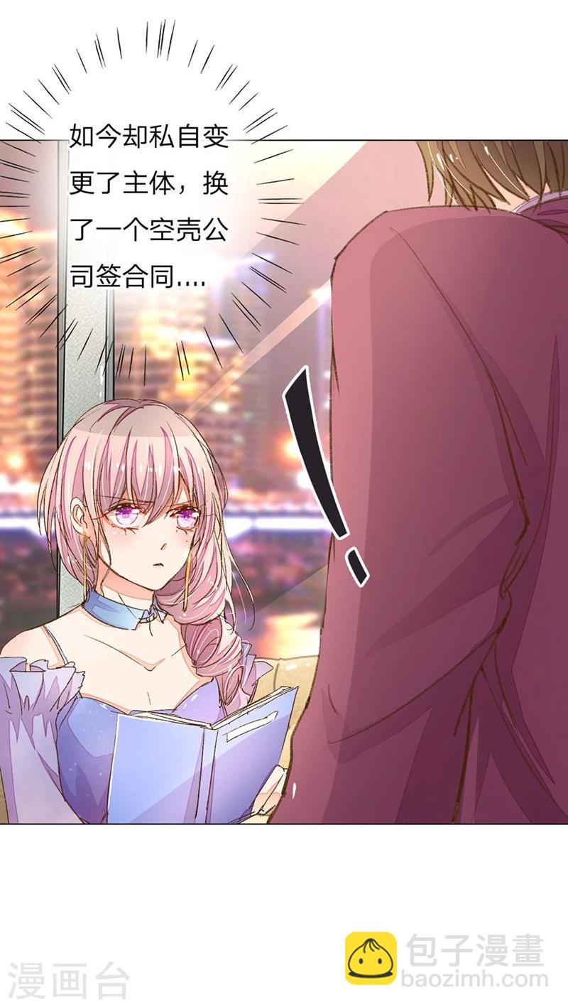 第71-72话 休想再套路我-第54话
