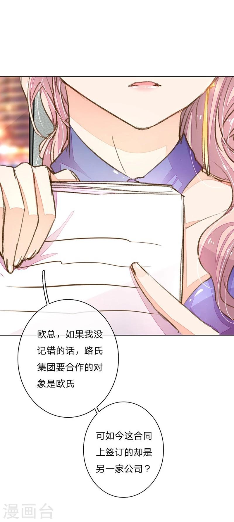 第71-72话 休想再套路我-第54话