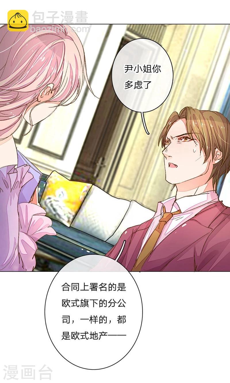 第71-72话 休想再套路我-第54话