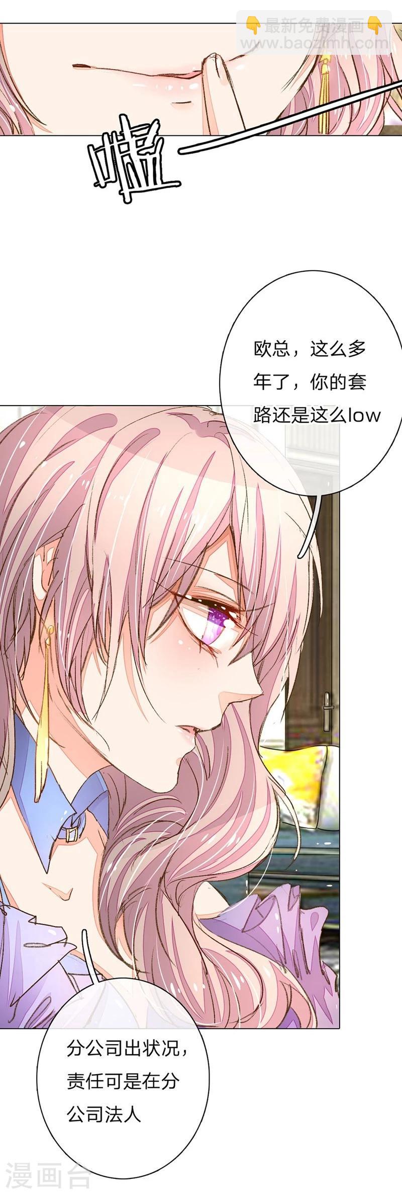 第71-72话 休想再套路我-第54话