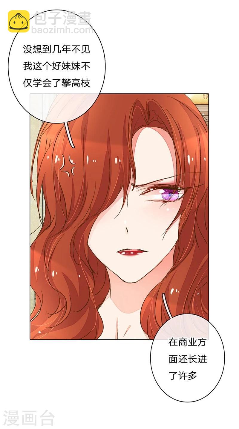 第75-76话 想不到她长进了这么多-第56话