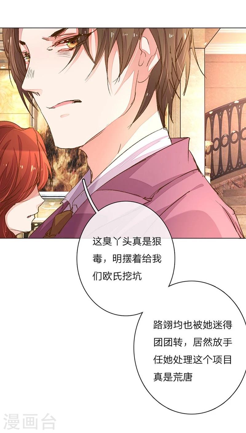 第75-76话 想不到她长进了这么多-第56话