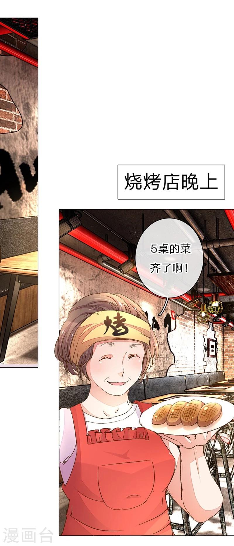 第75-76话 想不到她长进了这么多-第56话