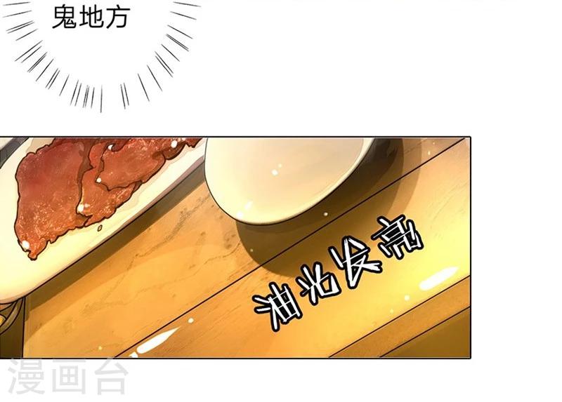 第75-76话 想不到她长进了这么多-第56话