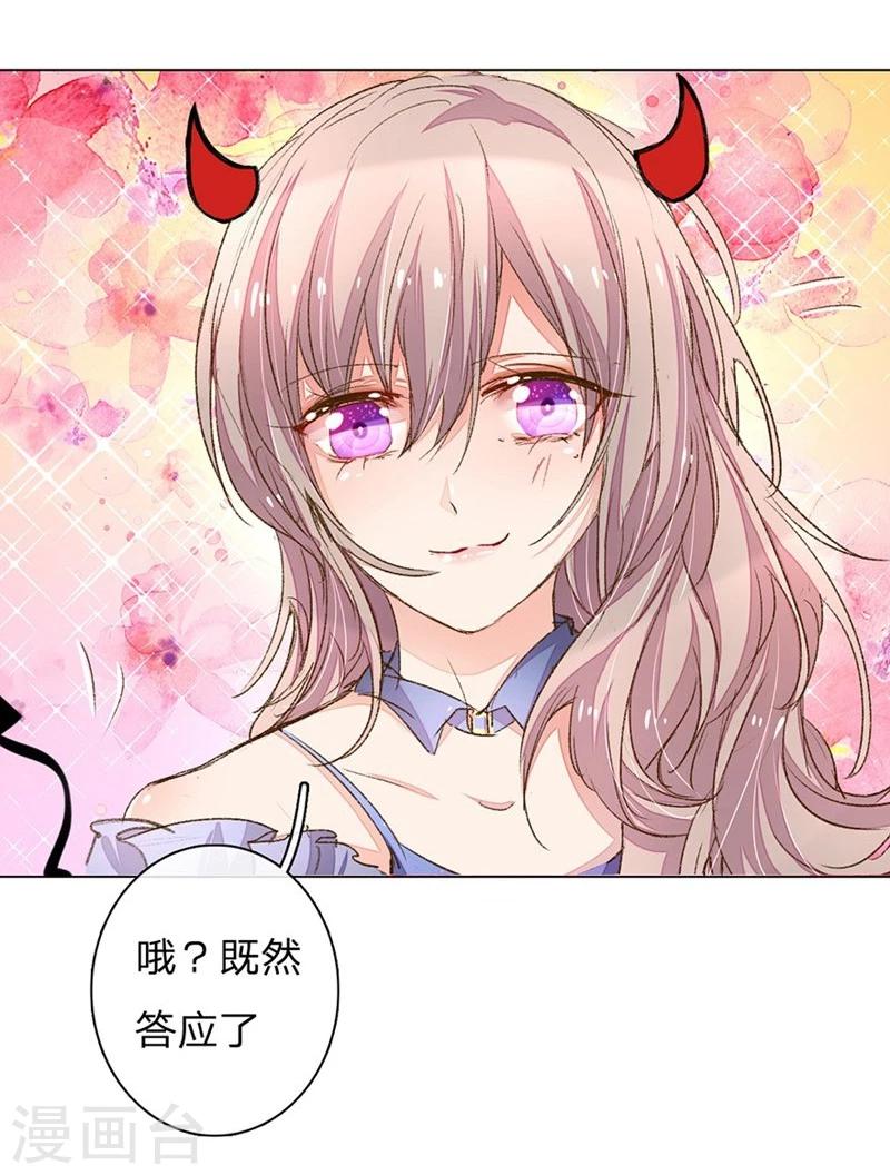 第75-76话 想不到她长进了这么多-第56话