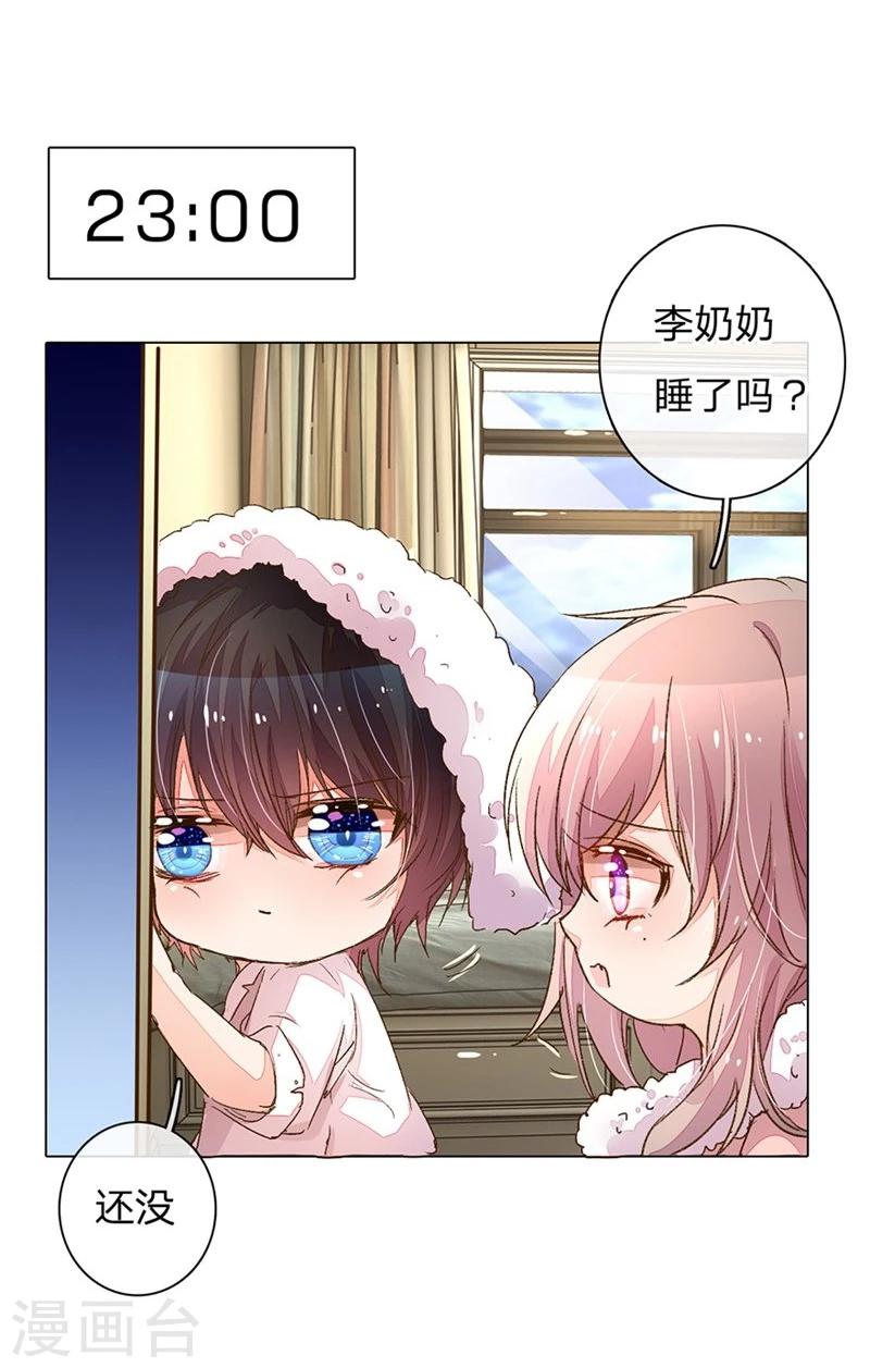 第83-84话 路总是只死老鼠-第60话
