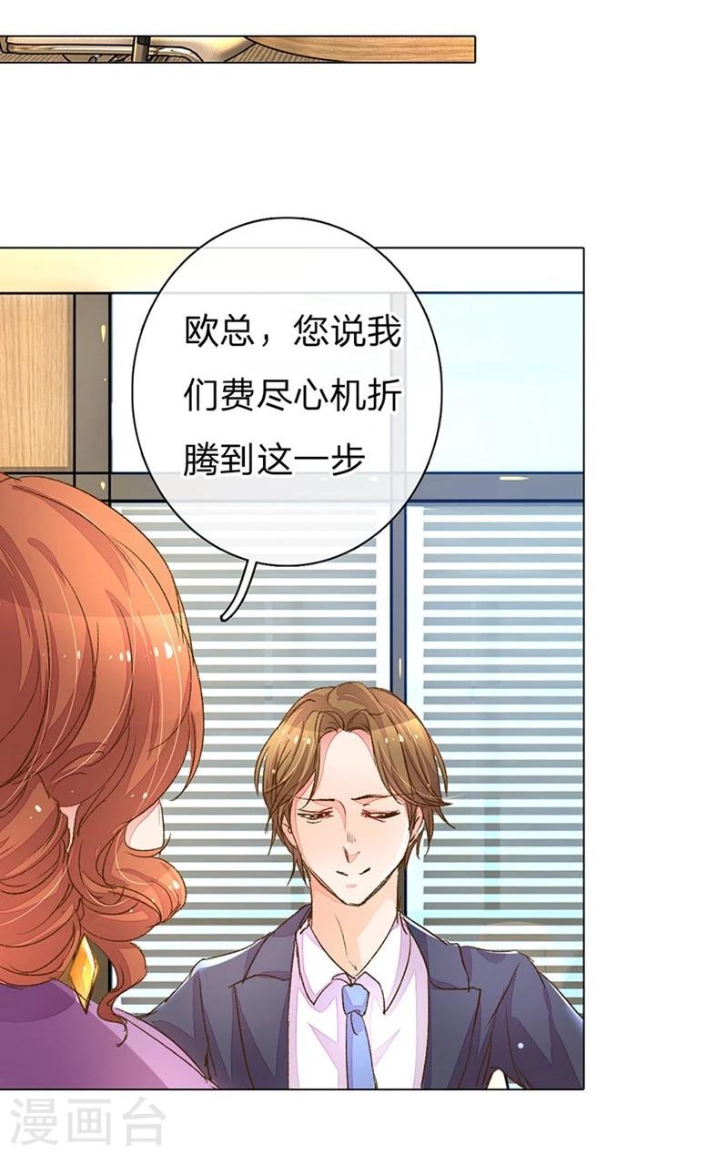 第87-88话 欧洛熙来访-第62话