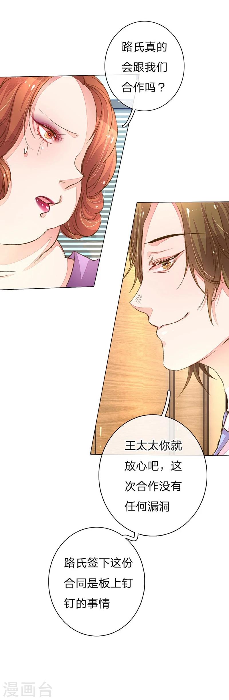 第87-88话 欧洛熙来访-第62话