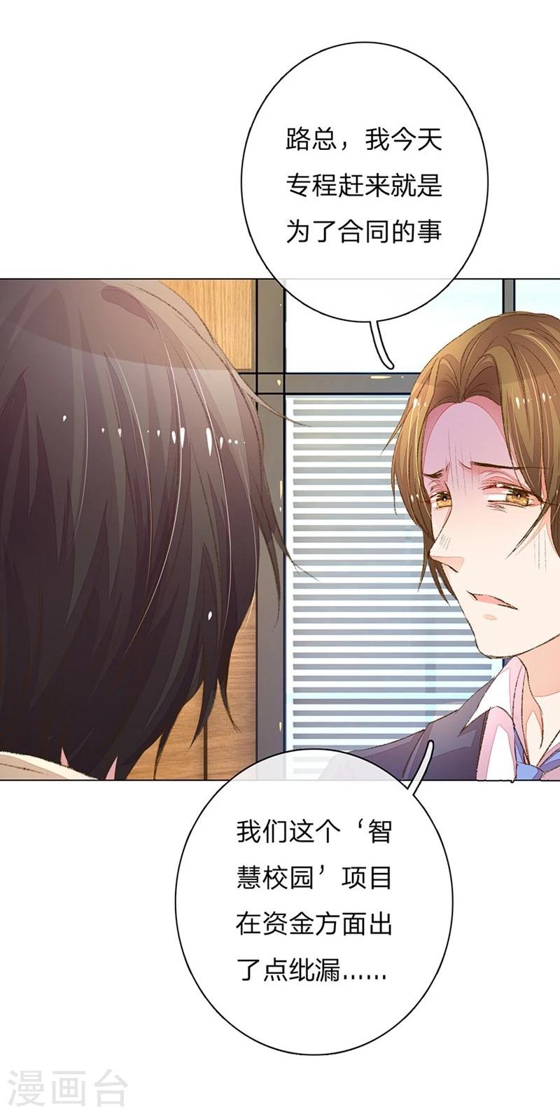 第87-88话 欧洛熙来访-第62话