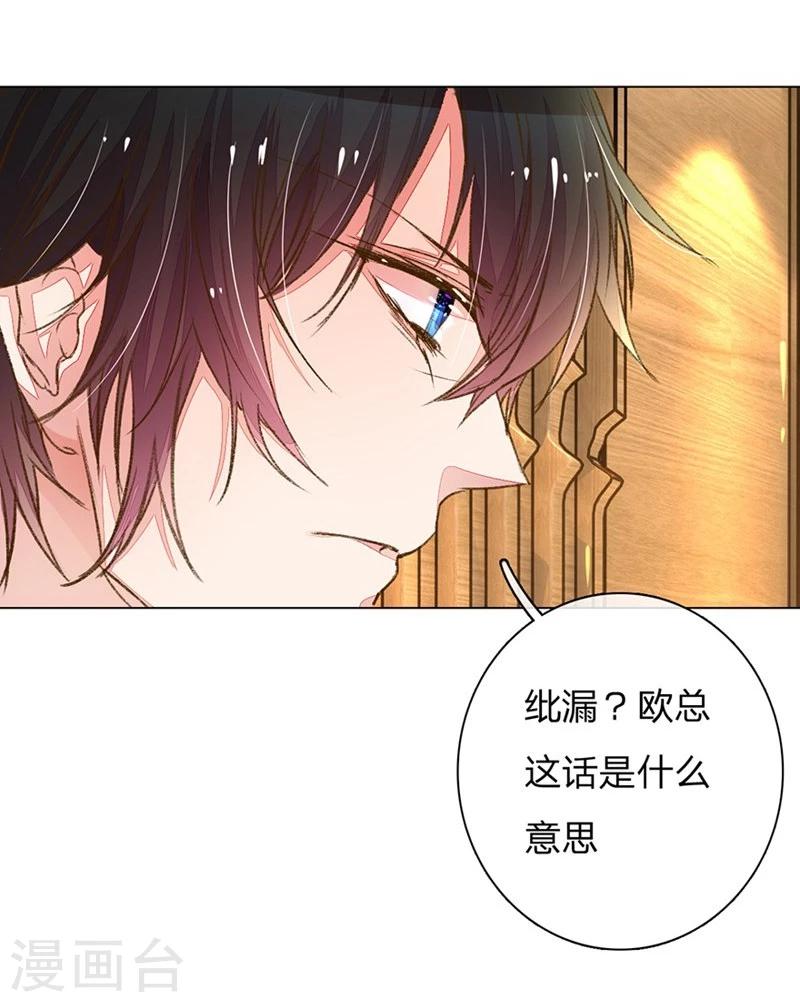 第87-88话 欧洛熙来访-第62话