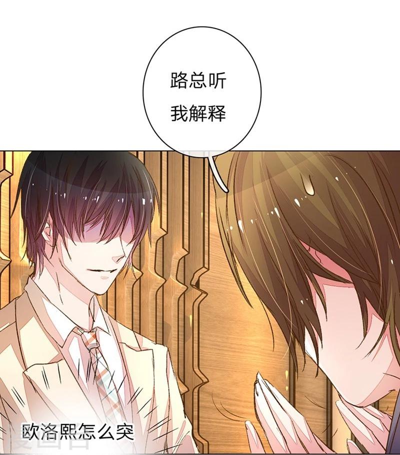 第87-88话 欧洛熙来访-第62话