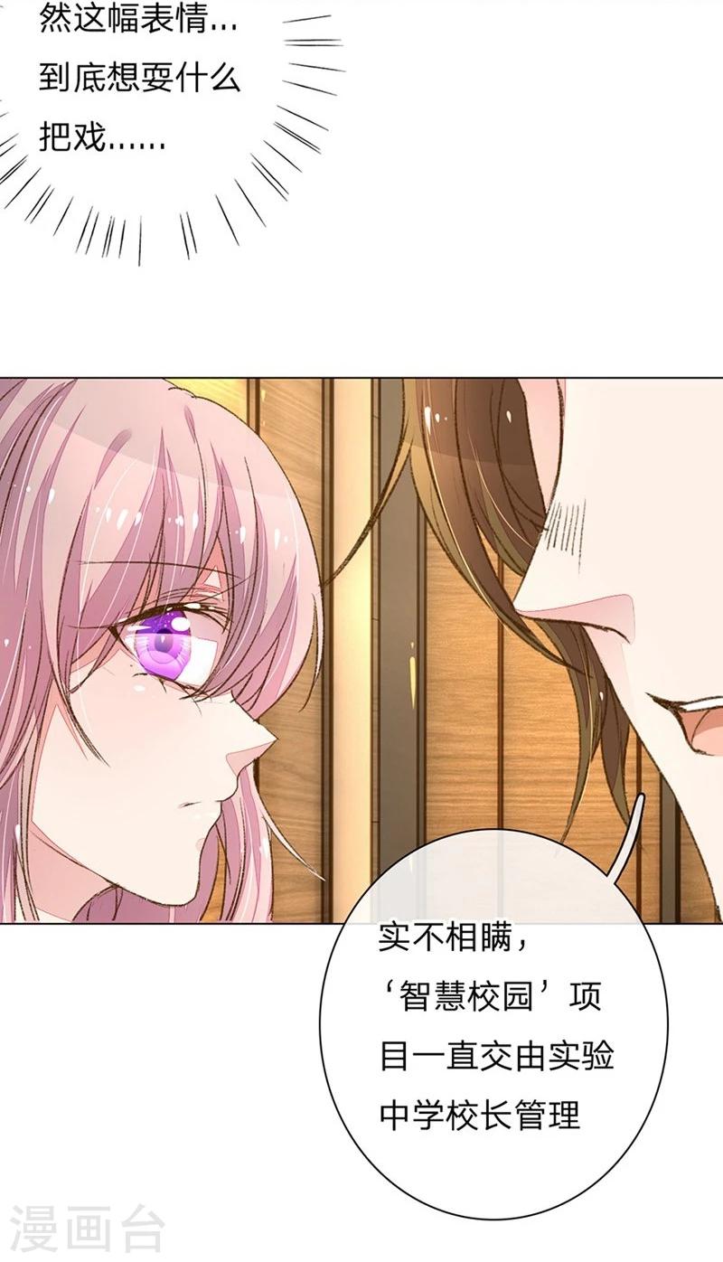 第87-88话 欧洛熙来访-第62话