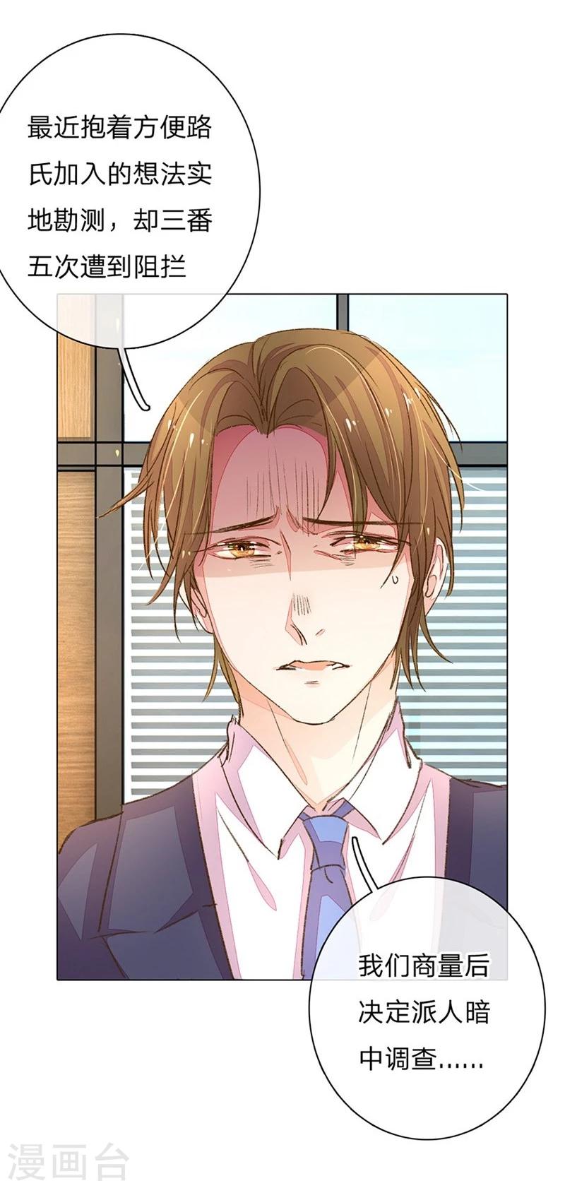 第87-88话 欧洛熙来访-第62话