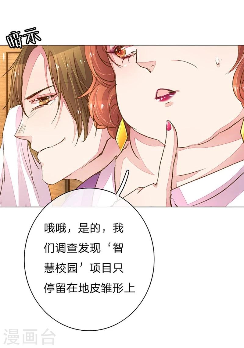 第87-88话 欧洛熙来访-第62话