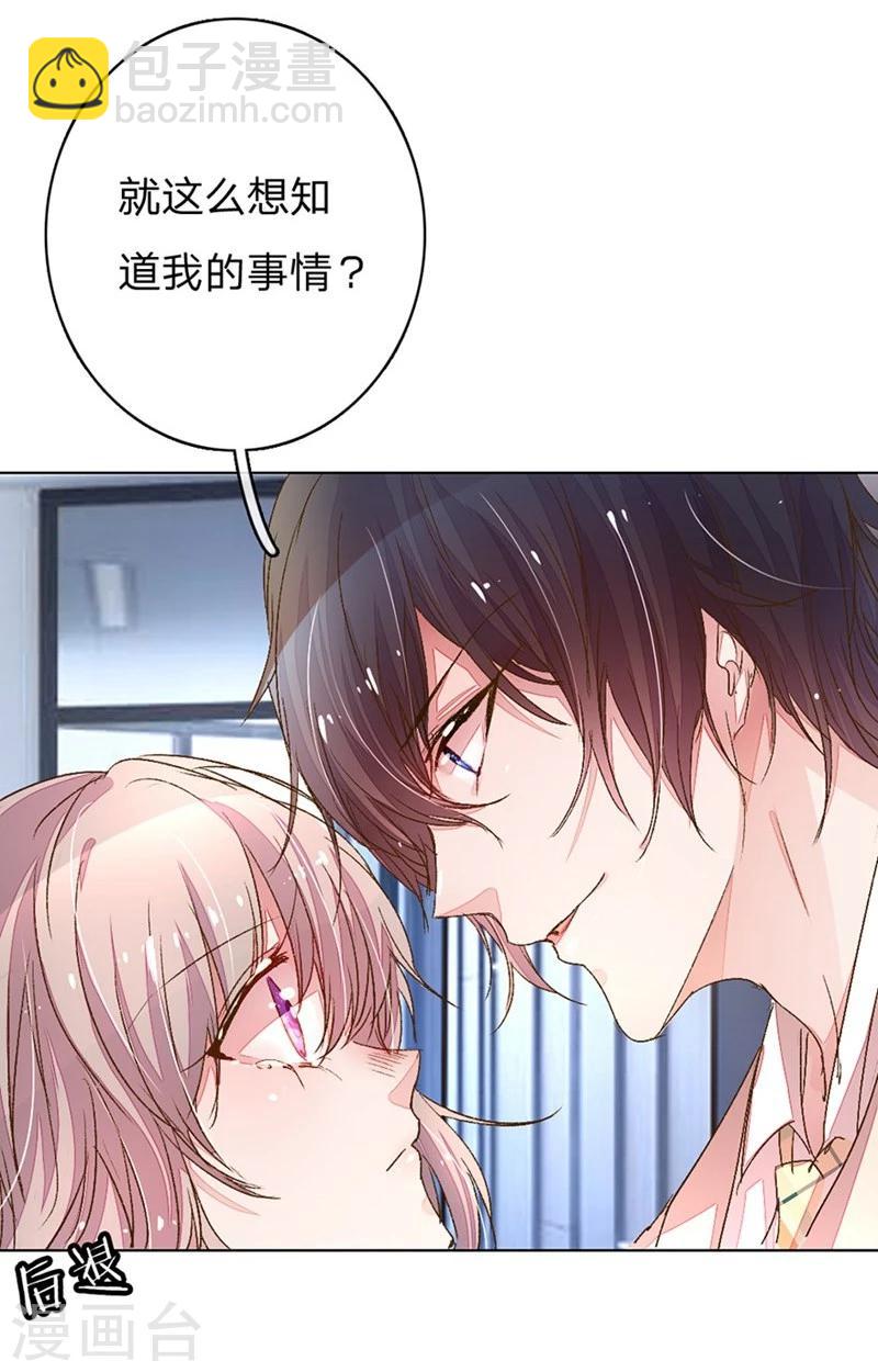 第87-88话 欧洛熙来访-第62话
