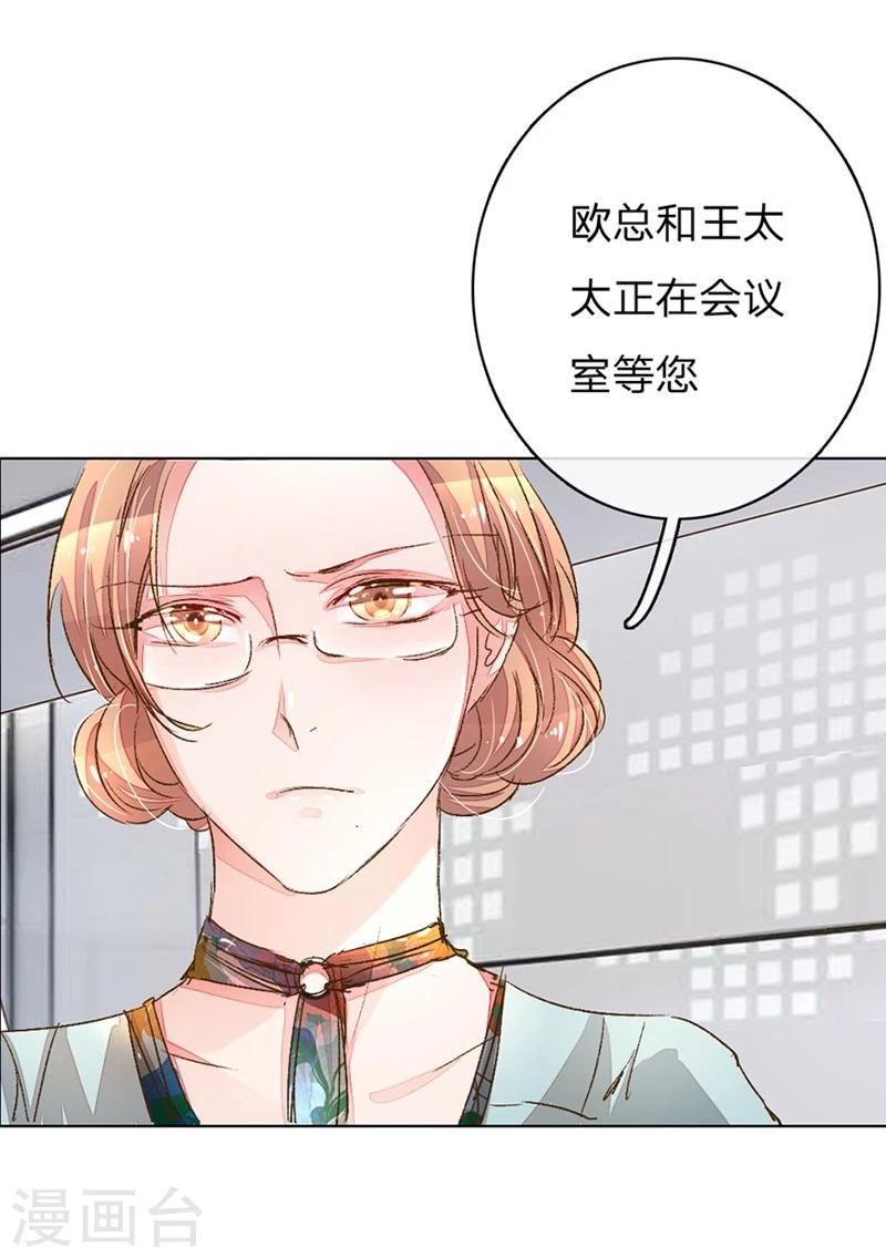 第87-88话 欧洛熙来访-第62话