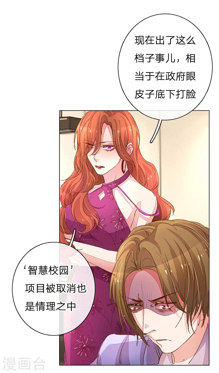 第95-96话 最后的机会-第66话