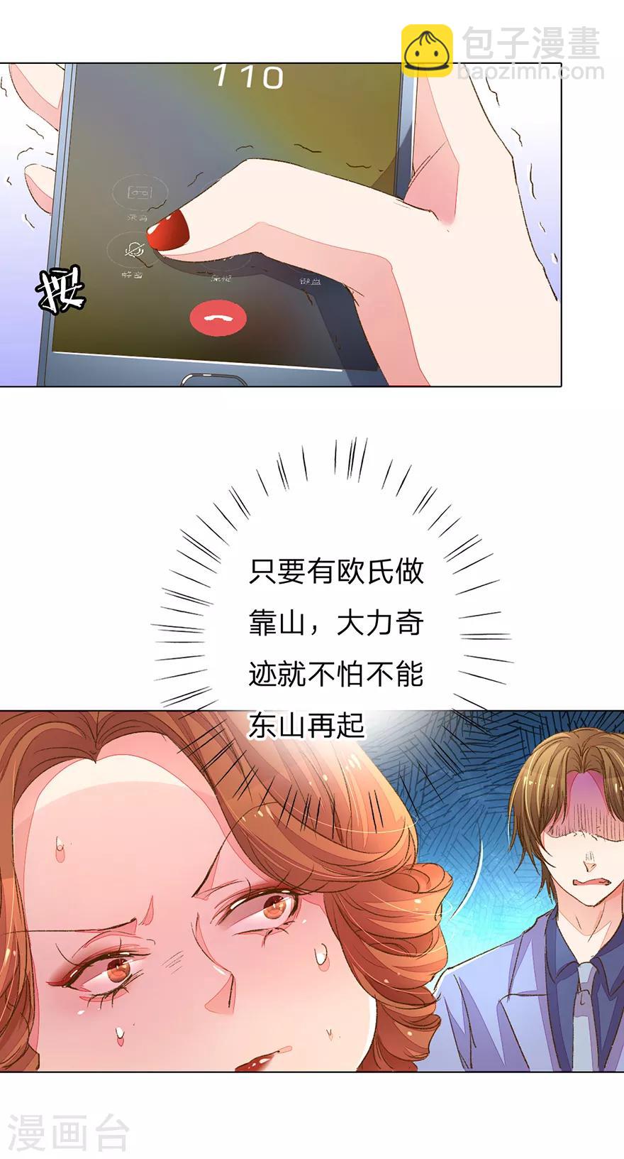 第95-96话 最后的机会-第66话