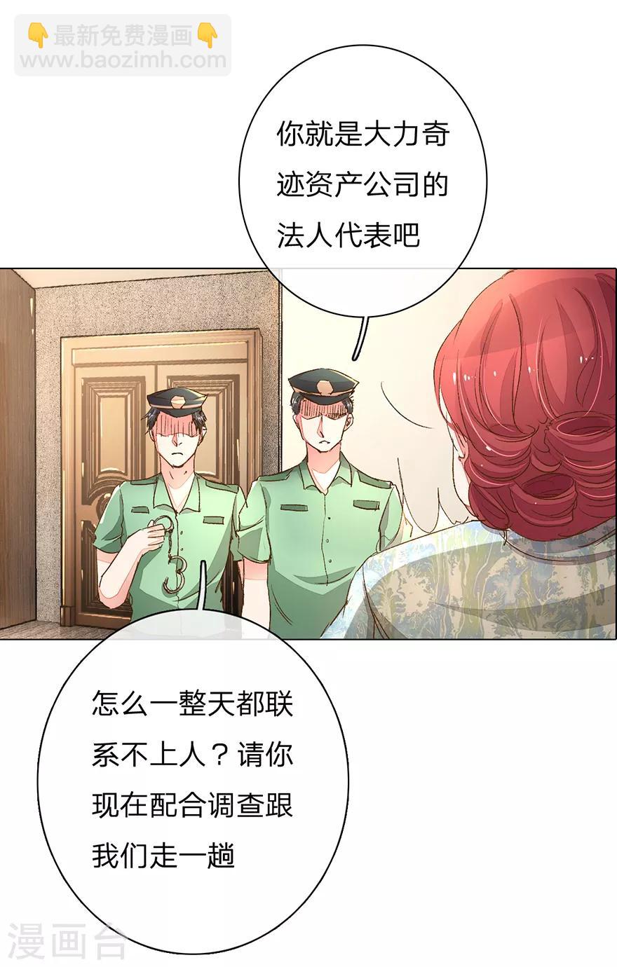 第95-96话 最后的机会-第66话