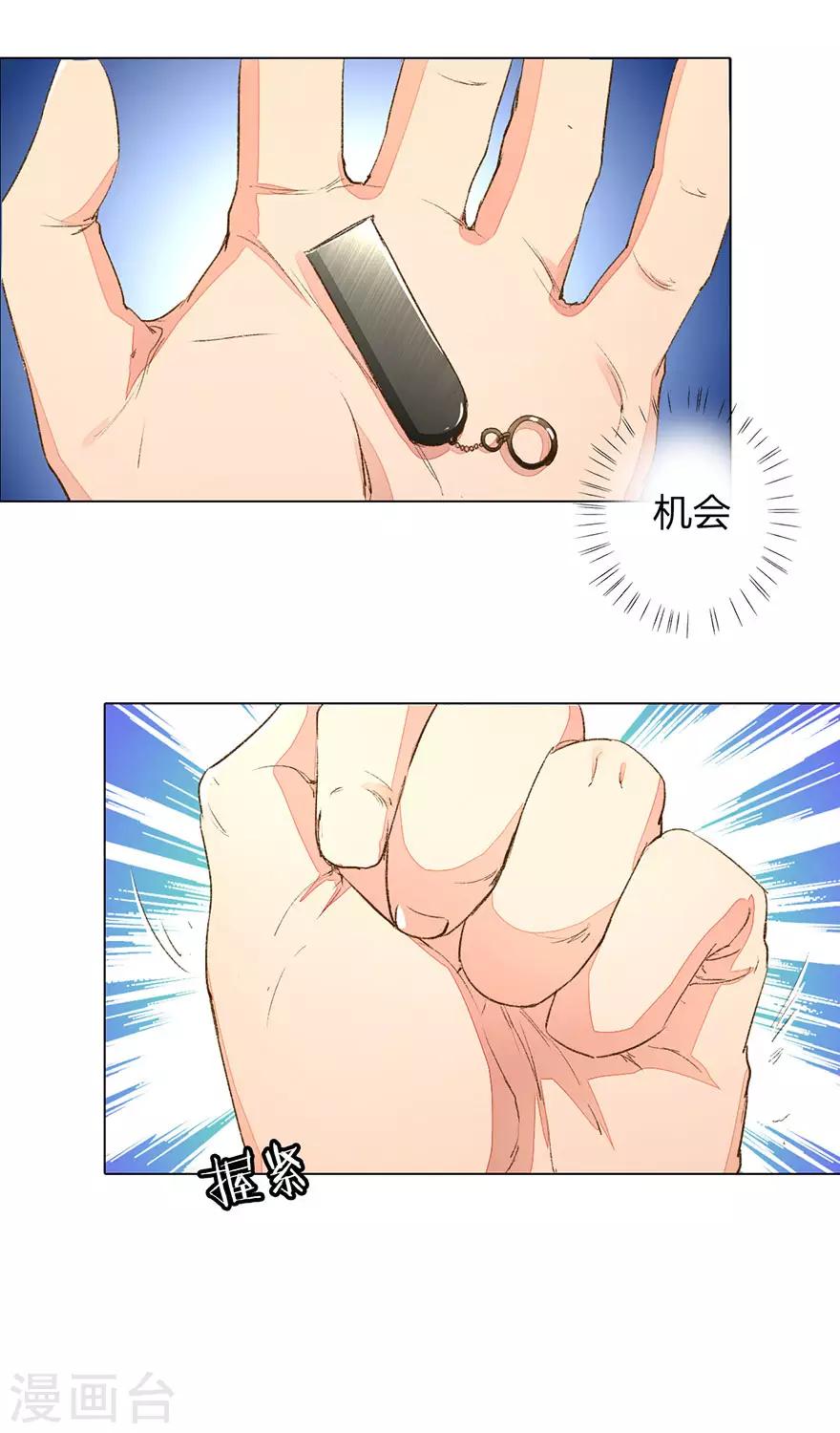 第95-96话 最后的机会-第66话