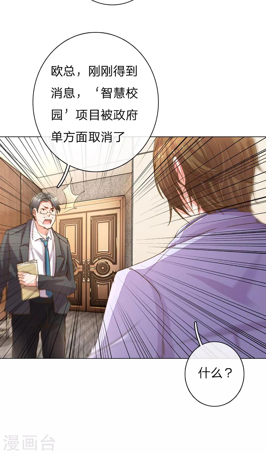 第95-96话 最后的机会-第66话