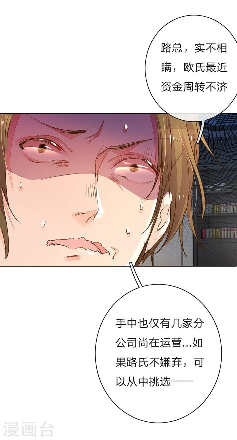 第99-100话 被欺负的王力-第68话
