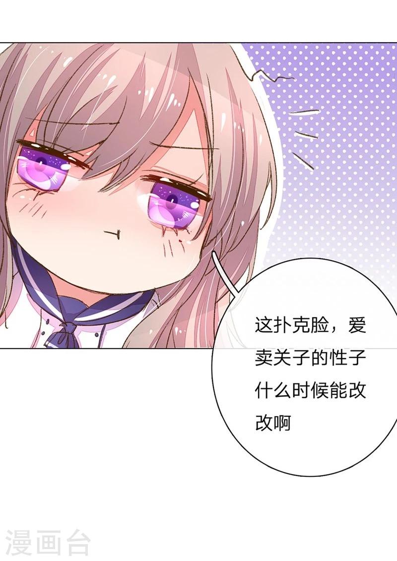 第99-100话 被欺负的王力-第68话