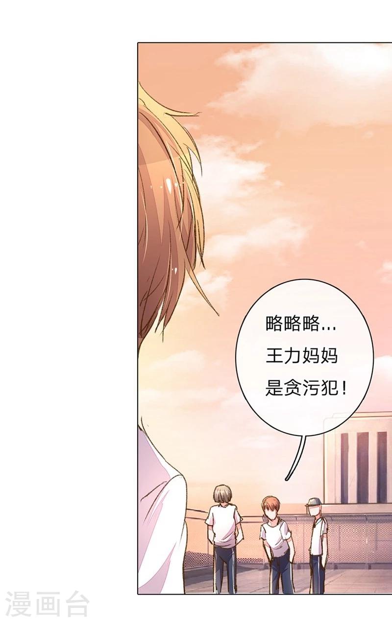 第99-100话 被欺负的王力-第68话