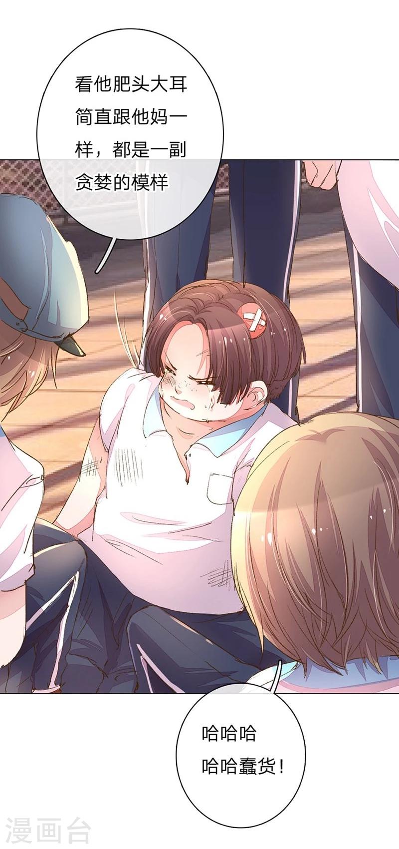 第99-100话 被欺负的王力-第68话