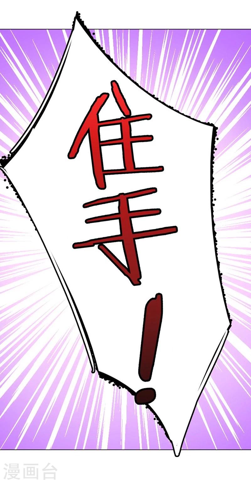 第99-100话 被欺负的王力-第68话