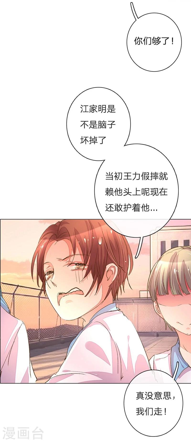第99-100话 被欺负的王力-第68话