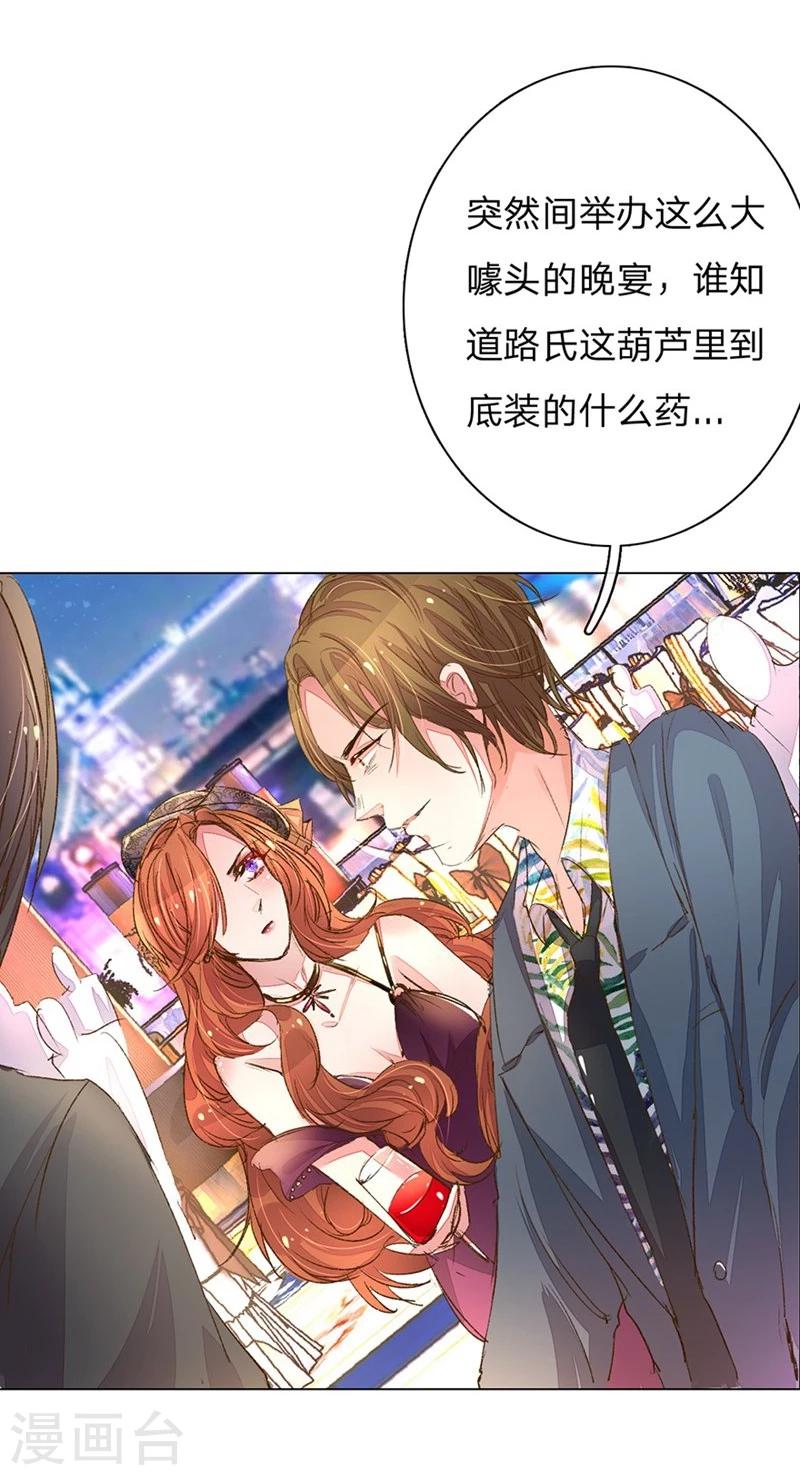 第99-100话 被欺负的王力-第68话
