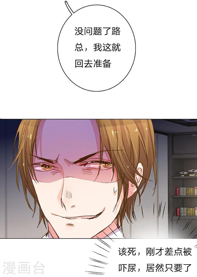 第99-100话 被欺负的王力-第68话