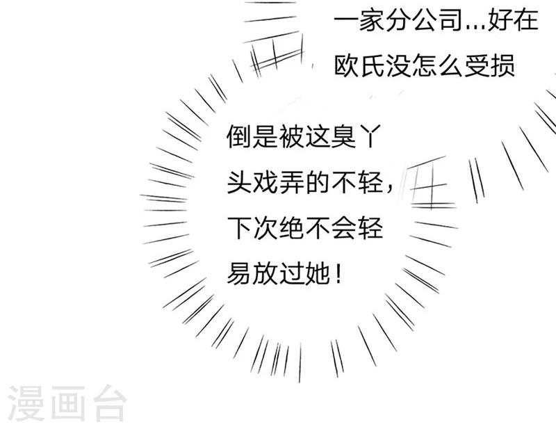 第99-100话 被欺负的王力-第68话