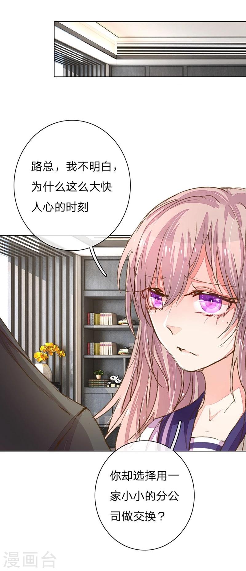 第99-100话 被欺负的王力-第68话