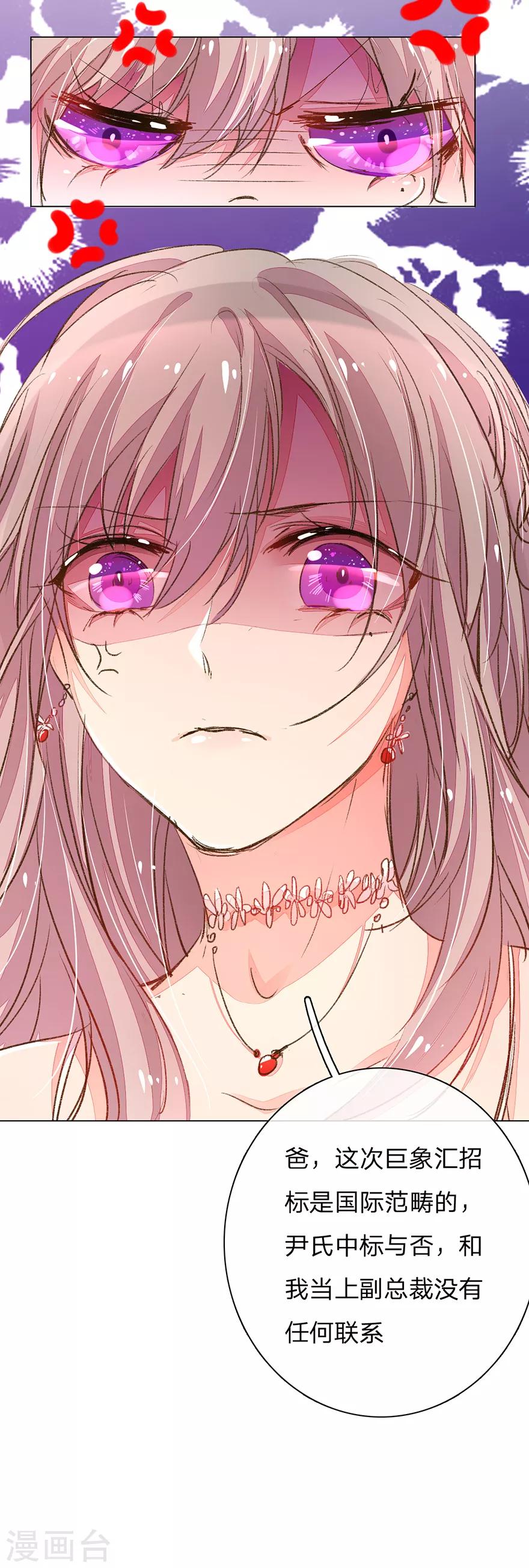 第103-104话 狡诈的尹父-第70话