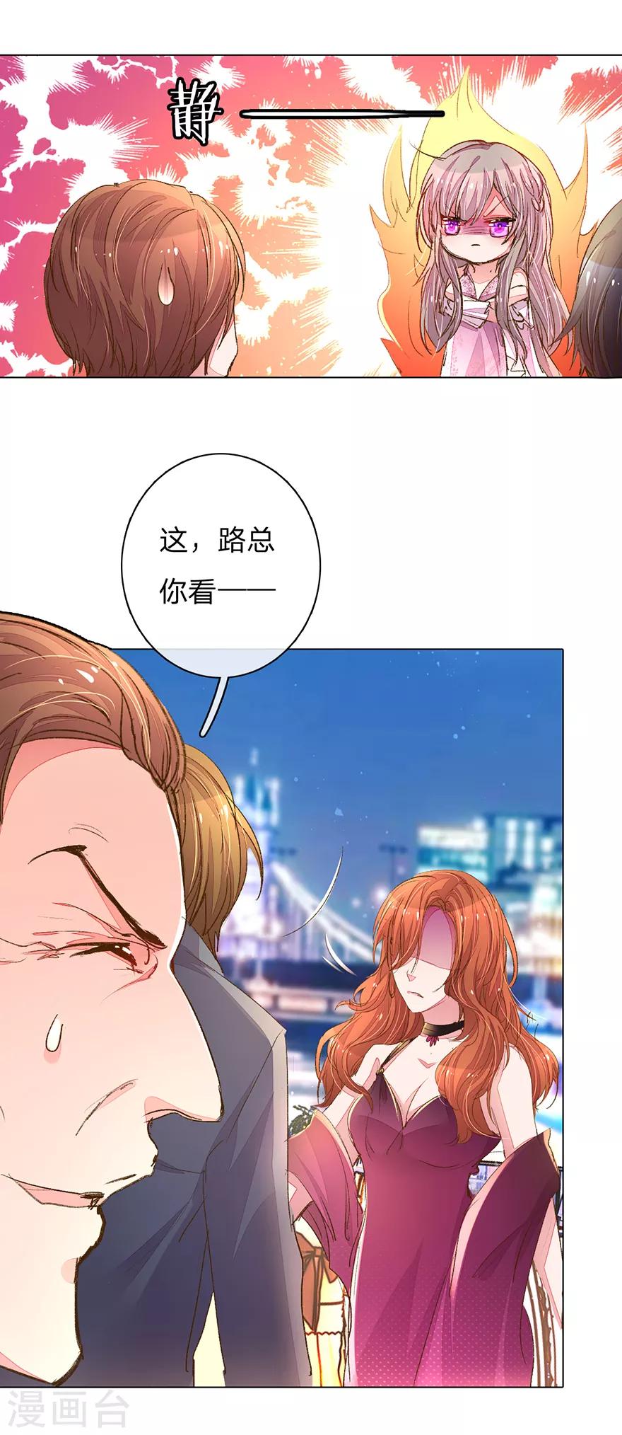 第103-104话 狡诈的尹父-第70话