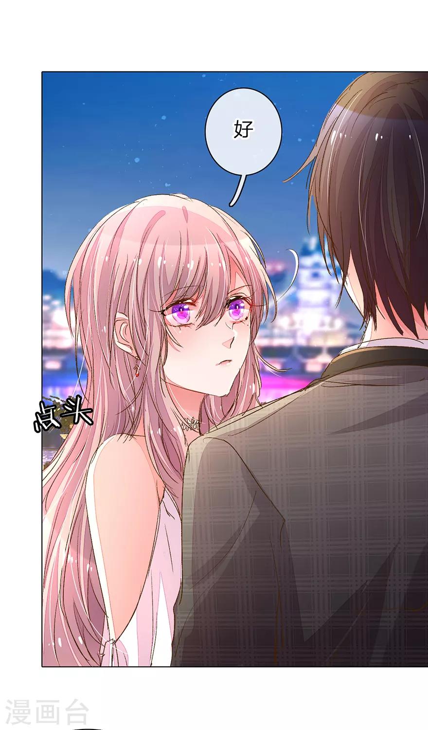 第103-104话 狡诈的尹父-第70话