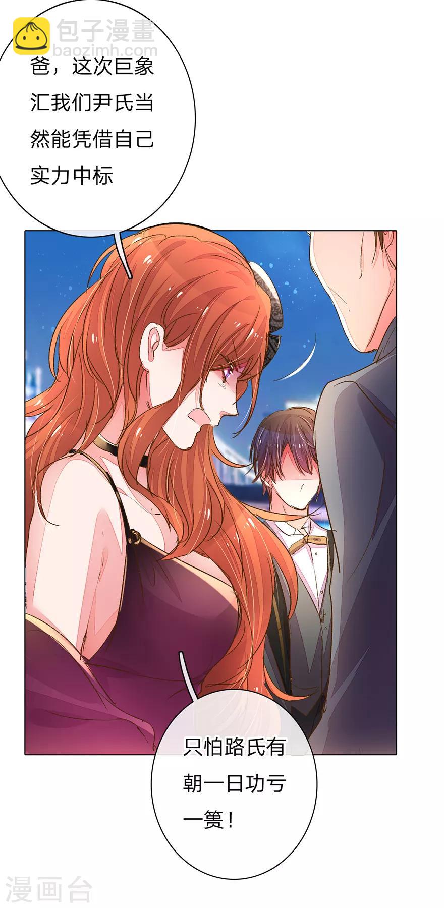 第103-104话 狡诈的尹父-第70话