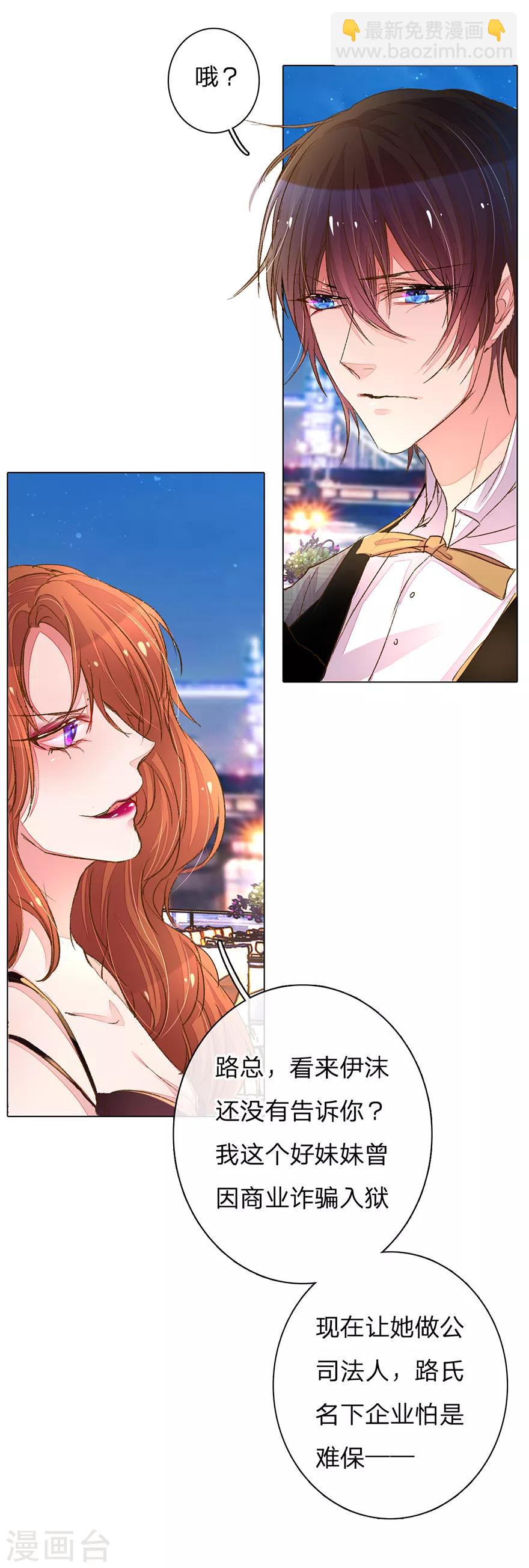 第103-104话 狡诈的尹父-第70话