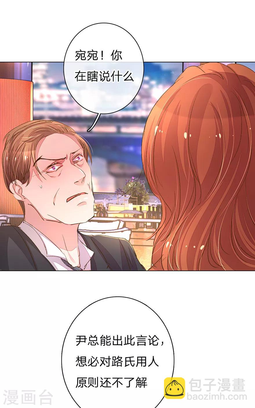 第103-104话 狡诈的尹父-第70话