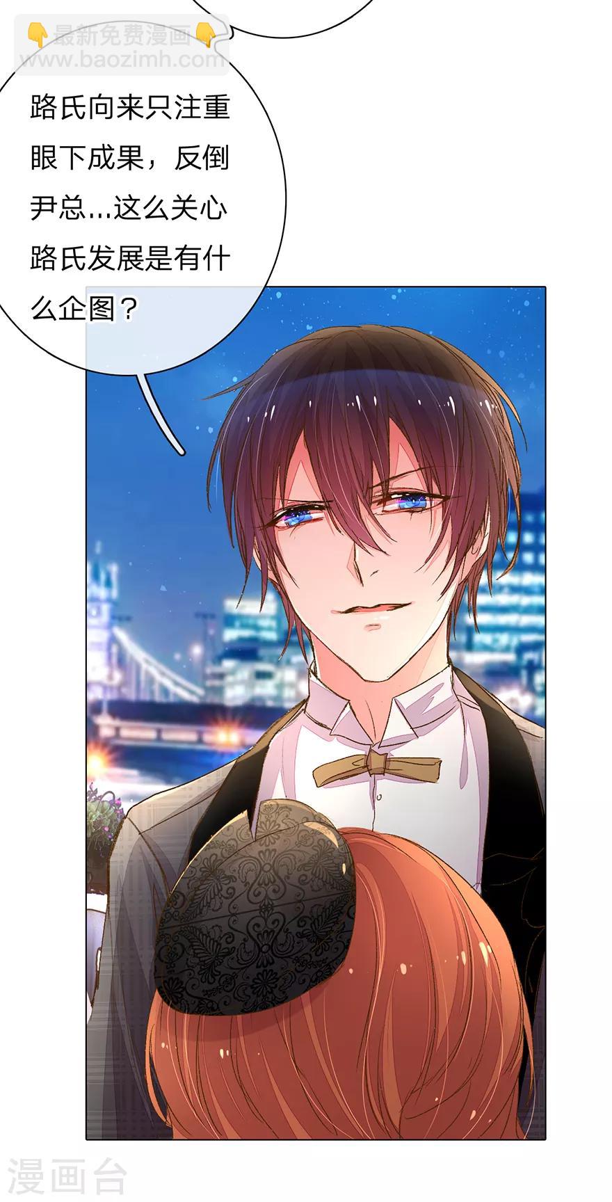 第103-104话 狡诈的尹父-第70话