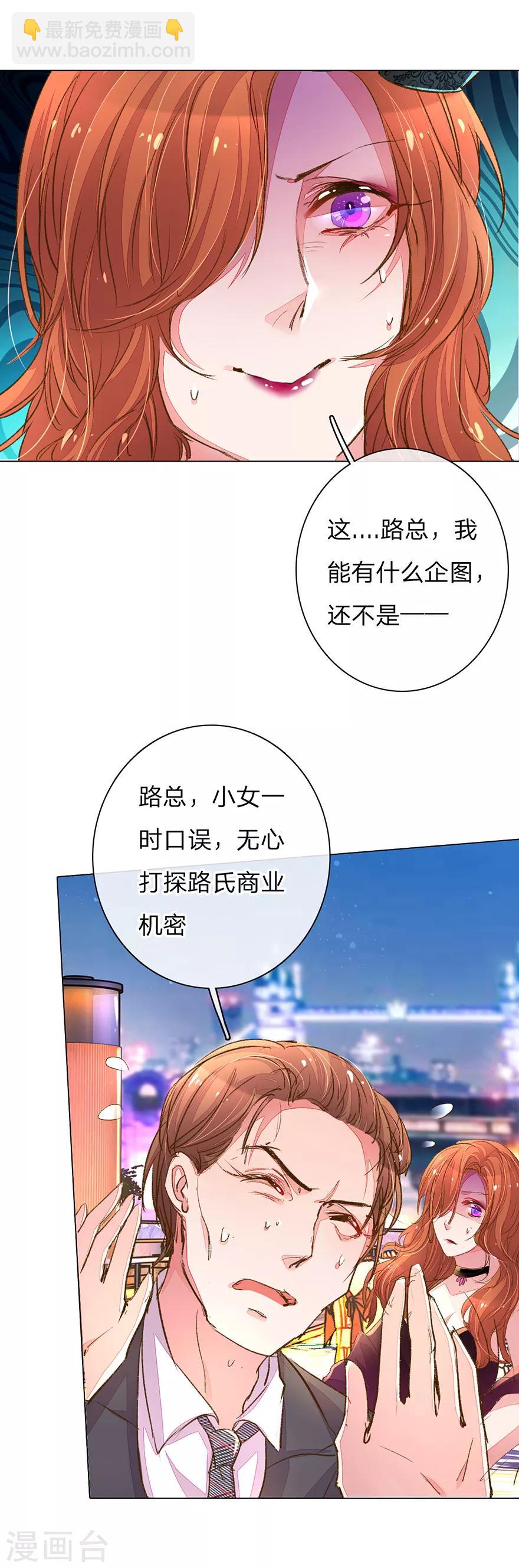 第103-104话 狡诈的尹父-第70话
