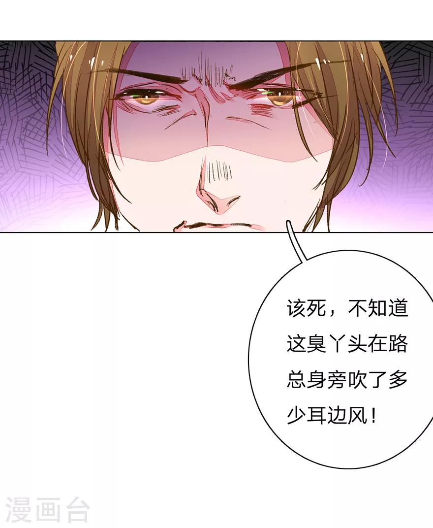 第103-104话 狡诈的尹父-第70话
